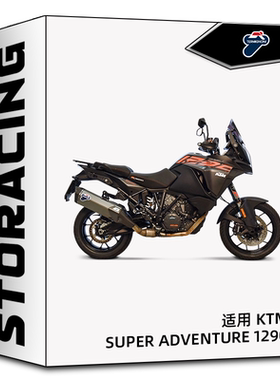 TERMIGNONI特米排气管 适用KTM SUPER ADVENTURE 1290不锈钢尾段