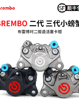 意大利brembo布雷博后刹车 水鸟 卡钳大小螃蟹/二代/三代/CNC卡钳
