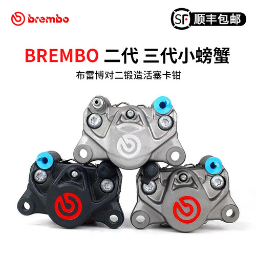 意大利布雷博水鸟螃蟹刹车卡钳