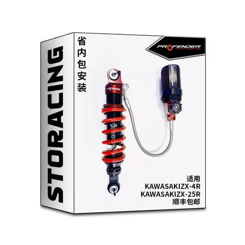 泰国博奋德PROFENDER 适用于川崎ZX25R ZX4R后减震可调气瓶避震器