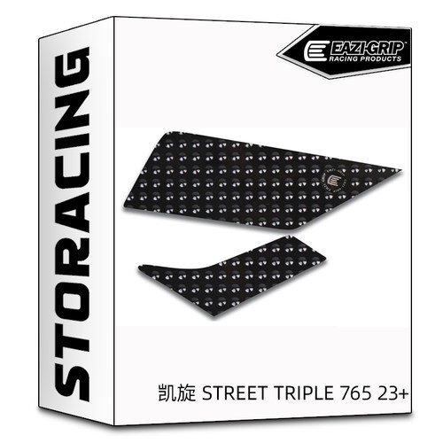 英国EAZI-GRIP适用于凯旋STREET TRIPLE 765 23+  油箱贴