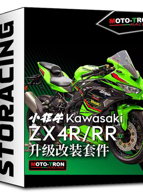 MOTO TRON 适用于KAWASAKI ZX4R RR油箱盖手柄后牙盘刹车片链条