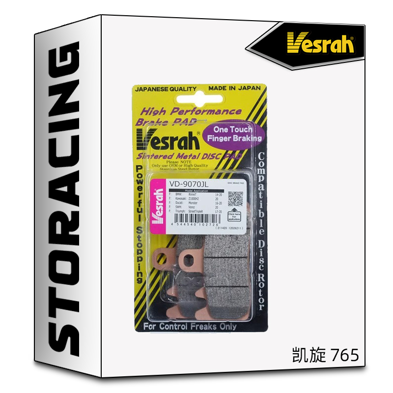 日本VESRAH刹车片适用凯旋765前后刹车片/刹车皮正品顺丰包邮