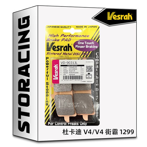 日本VESRAH刹车片适用杜卡迪V4/V4街霸 1299 BremboM40M50对四GP4