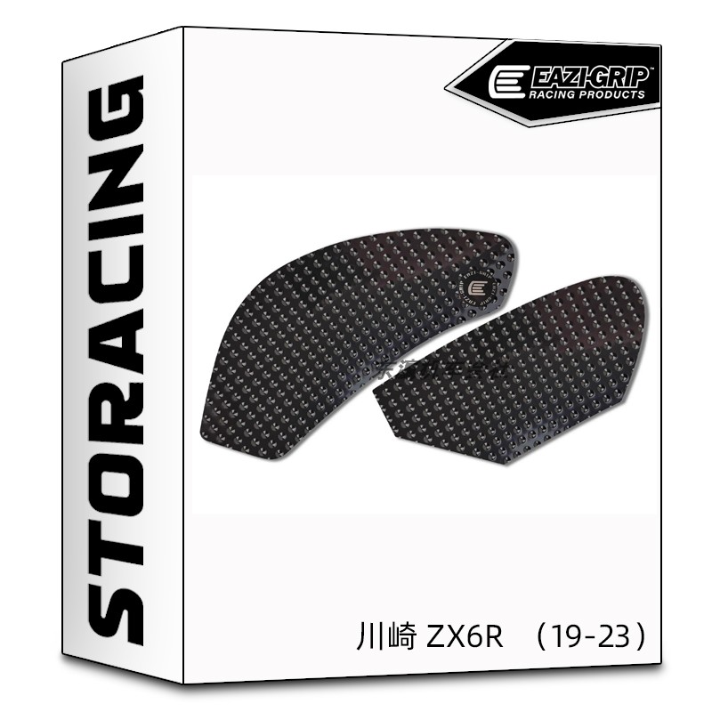 英国EAZI-GRIP川崎ZX6R(19-23)油箱贴防滑贴