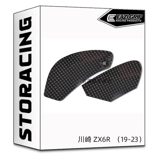 英国EAZI-GRIP川崎ZX6R（19-23）油箱贴防滑贴