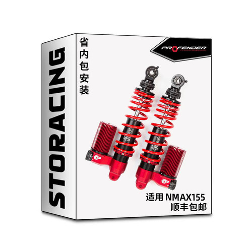雅马哈NMAX155改装博奋德减震