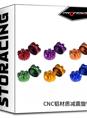 泰国博奋德PROFENDER适用SERLEXS X系列减震器CNC铝材质减震旋钮