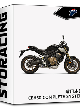 TERMIGNONI特米排气管适用本田 CB650 COMPLETE SYSTEM全段排气管