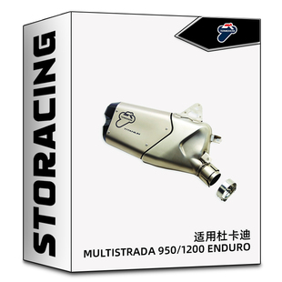 TERMIGNONI特米排气管 适用杜卡迪 MULTISTRADA 950/1200 ENDURO