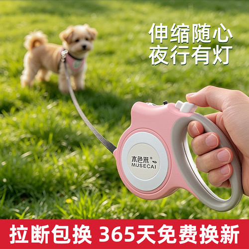 狗狗牵引绳自动可伸缩遛狗绳子