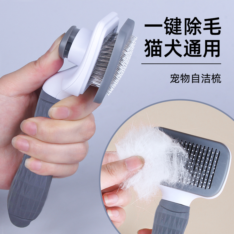 狗狗梳子猫咪除毛清理器泰迪比