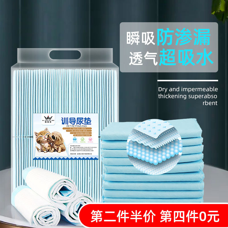 狗狗尿垫宠物尿片宠物用品吸水垫除臭猫尿不湿加厚100片包邮尿布,宠物/宠物食品及用品,尿片/尿垫/护垫,淘宝优惠券,粉丝福利购,淘宝优惠卷