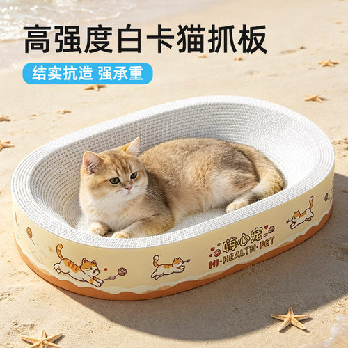 白牛卡纸耐磨耐抓不掉屑猫抓板