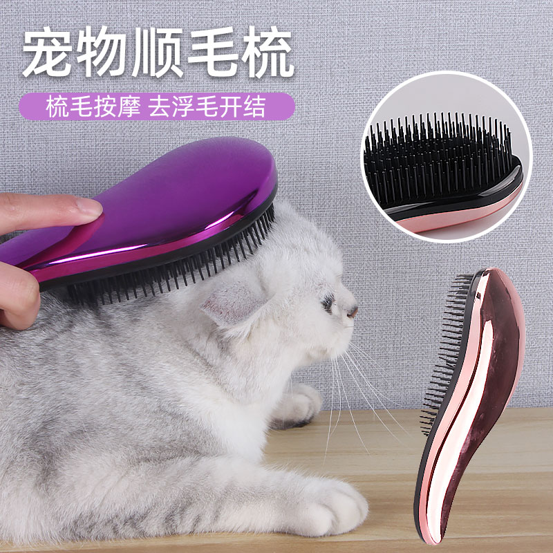 猫梳子狗狗按摩梳洗澡刷狗毛刷去浮毛专用泰迪猫咪排毛梳宠物用品