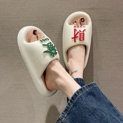 新款发财拖鞋女夏季居家室内浴室防滑不臭脚eva踩屎感情侣凉拖女