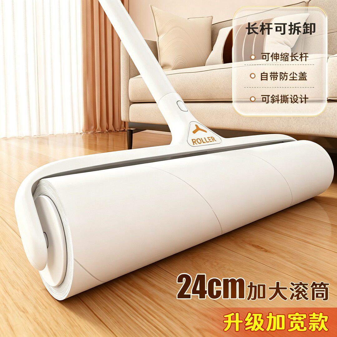 粘毛器滚筒长杆床上除黏毛滚刷地上毛发清理神器吸头发滚子可撕纸