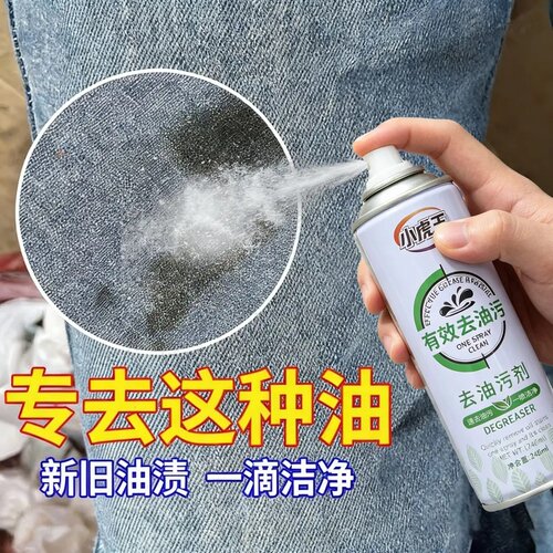 衣物去油渍免洗干粉校服卫衣