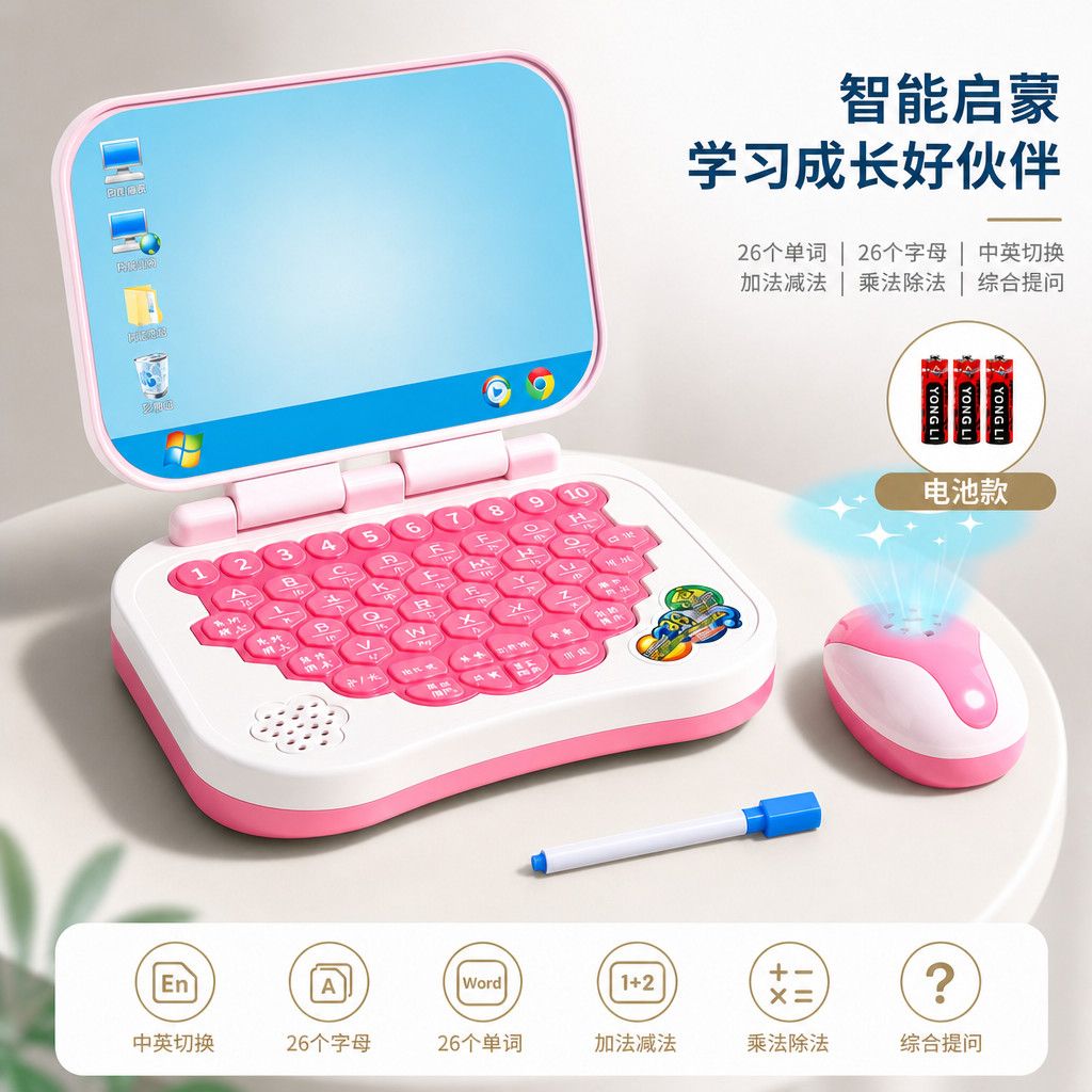 儿童仿真键盘鼠标画板早教发声