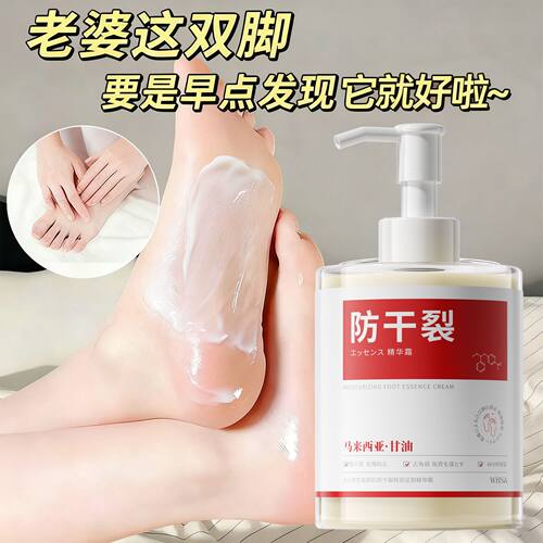 凡士林足霜防干裂保湿滋润