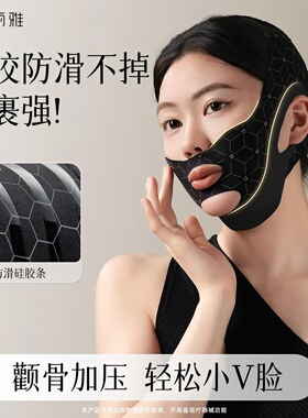 BYFE升级V脸提拉面罩绷带提拉脸部法令纹双下巴全脸提升面雕