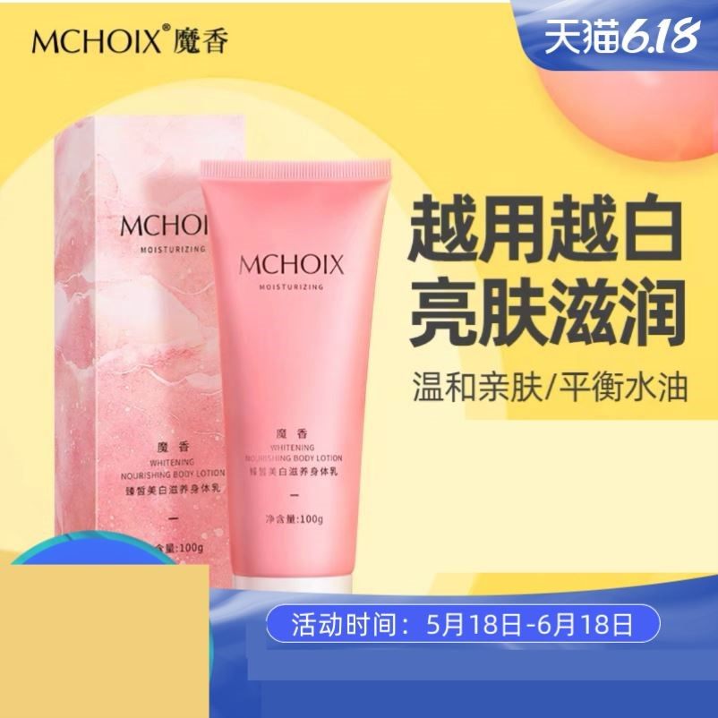 幻享滋养莹白身体乳测评的简单介绍