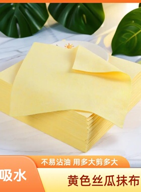 黄色丝瓜抹布 吸水洗碗布 家用加厚厨房抹布 不沾油抹布 洗碗抹布