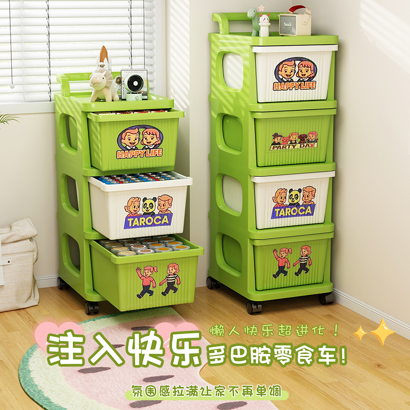 多巴胺落地抽屉式零食置物架推车
