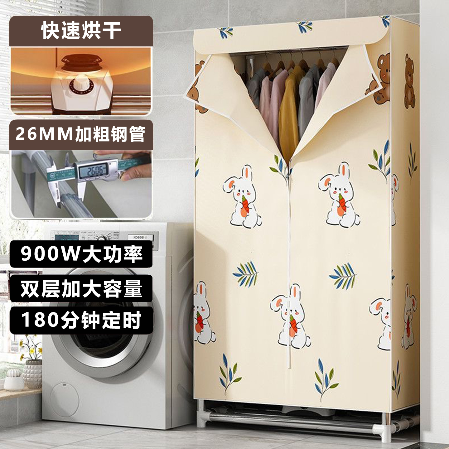 立构自带烘干的衣柜，无惧潮湿