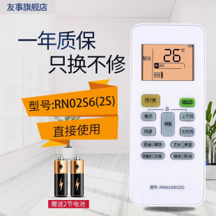 YS适用美的空调遥控器冷静星2代 KFR-26GW35GW/BP2DN8Y-PH400(B3)