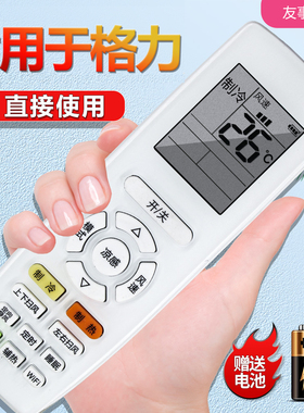 适用GREE格力空调遥控器变频YAPOFB14通用wifi自清洁格35gw挂机