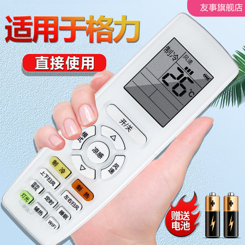 适用GREE格力空调遥控器变频YAPOFB14通用wifi自清洁格35gw挂机
