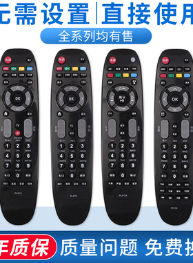 通用长虹电视遥控器RL67B RL67C RL67D RL67E 67F 67U 67K RL67DA