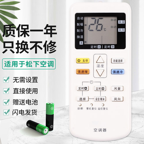 适用松下空调遥控器A75C4431通用A75C4442/4441/4627/4432/4626