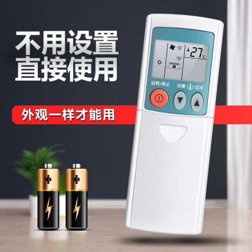 三菱空调遥控器KP3ASKP3BS