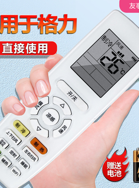 YS适用格力凉感分体变频中央空调遥控器YAP0F20 YAPOF20天丽 风采