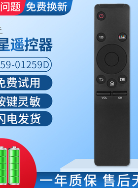 YS适用于三星电视遥控器BN59-01259D UA55KU6880JXXZ 6800A49KC20SA UA40/49/50/65/70/78 KU6300/6310/6880