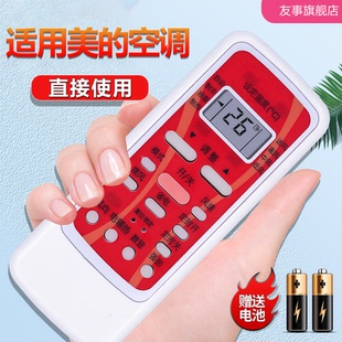 空调遥控器RN51K通用RN51C R51I RN51A RN51F RN51B 适用于美