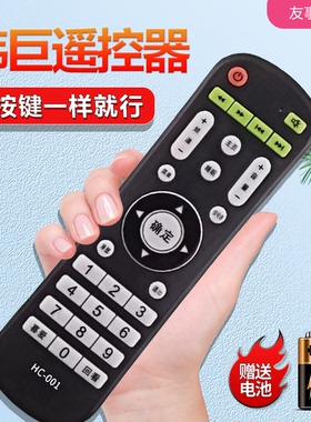 适用韩巨液晶电视机遥控器HC-001康霸KNOKATV 4K王牌益爱美HS-008