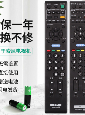 YS适用索尼电视遥控器RM-SD003 002 KLV-32BX323 KLV-32BX320 321