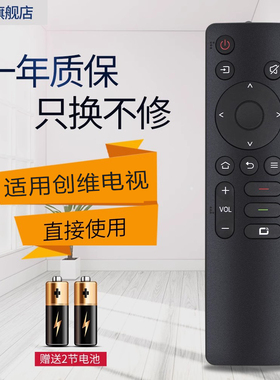 适用于COOCO酷开/SKYWOORTH创维电视遥控器55p3d 75A6M PrO 65G22