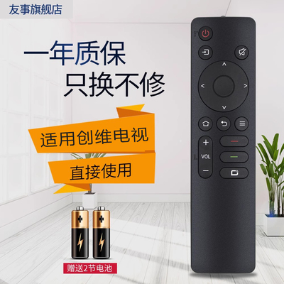 适用于COOCO酷开/SKYWOORTH创维电视遥控器55p3d 75A6M PrO 65G22