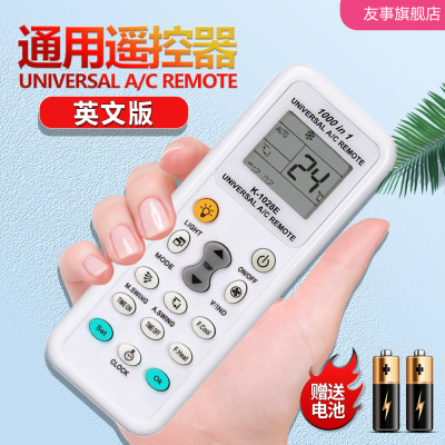 英文版万能空调遥控器K-1028E多功能遥控板 UNIVERSAL AC REMOTE