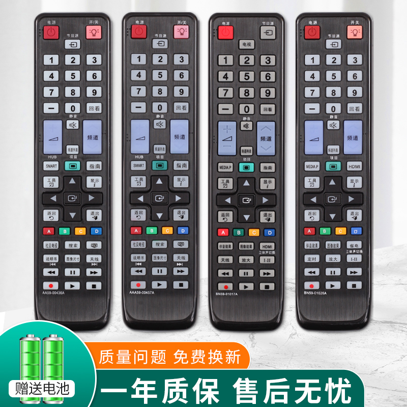 友事【官方推荐】适用三星电视