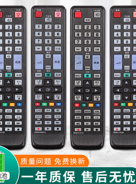 适用三星电视机遥控器通用AA59-00457A 00436A BN59-01028A/17A