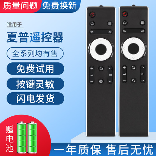 直接使用 送电池