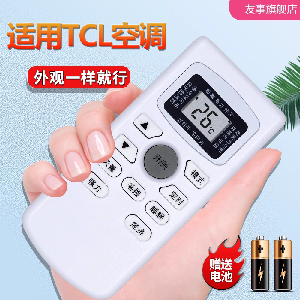 品质保证 一年质保 赠送电池 快速发货