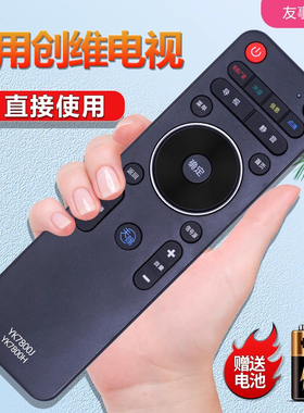 适用创维电视机遥控器YK-7800J 7801J 40/42/49E790U 55 65E690U