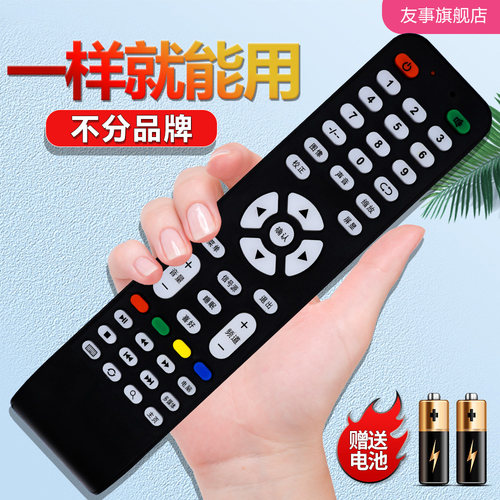 适用王牌百惠牌佳电电视遥控器