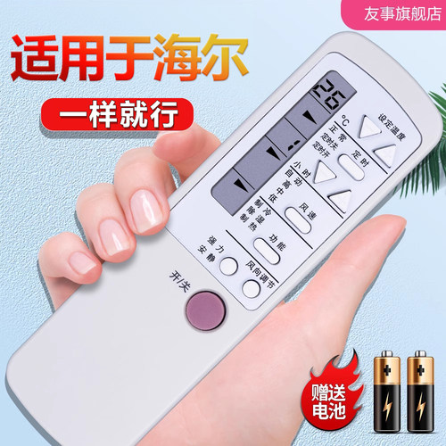 小英才小状元空调遥控器